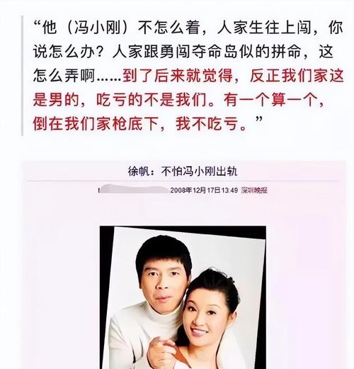 新港澳彩开奖号码记录和冯小刚养女高中毕业与冯小刚收养的女儿