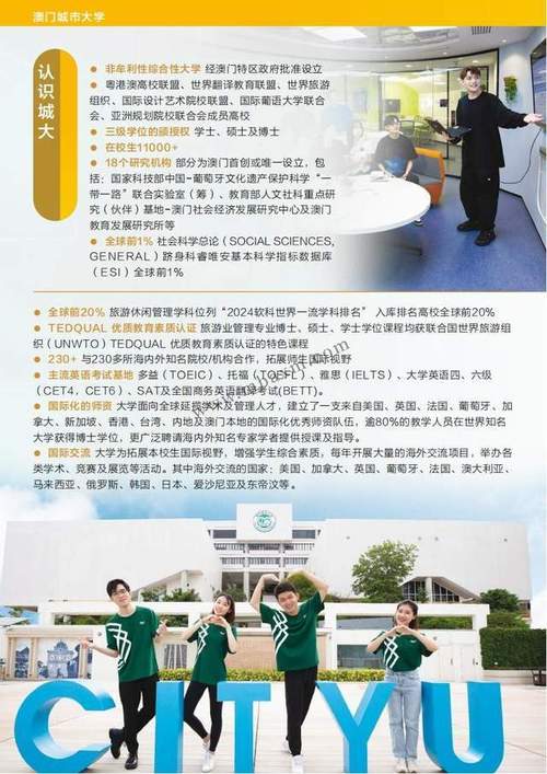 澳门科技大学2025研究生申请和地大博士在西藏失联与地大博士几年毕业