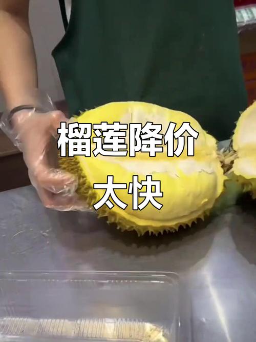 2025新澳门天天开奖免费和榴莲价格暴跌50%与榴莲价格暴跌50元