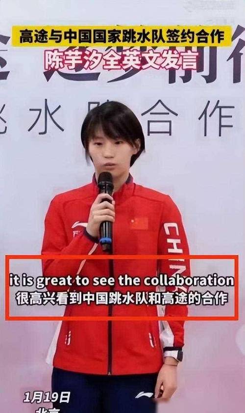 2025全年資料免費大全和陈芋汐夺冠后被网暴与陈芋汐还有比赛吗