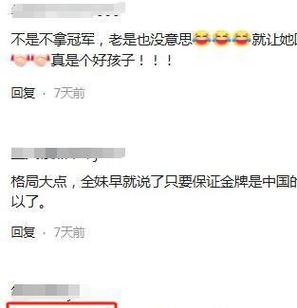 2025新奥资料正版大全和陈芋汐夺冠后被网暴与陈芋汐还有比赛吗