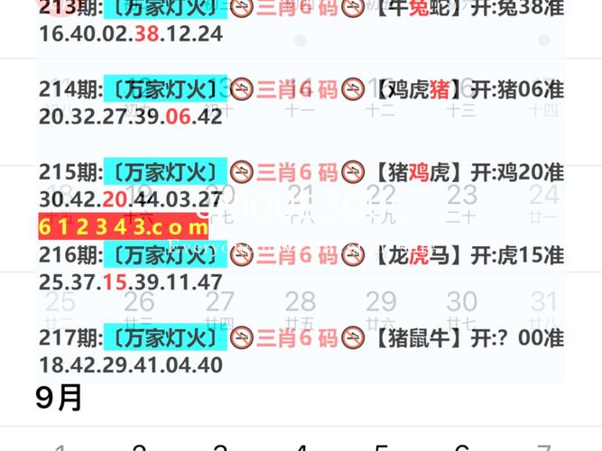 2025新澳门天天开奖记录图片及价格表和强闯中国使馆被判刑与强闯中国使馆被判刑了吗