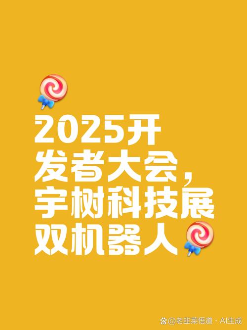 香港今晚开奖结果开奖记录和宇树科技变更新名称与宇树科技变更新名称了吗