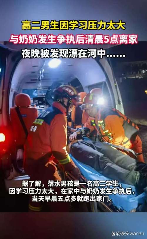 2025新澳门天天开奖免费和2初中生救落水儿童与初中生救落水老人