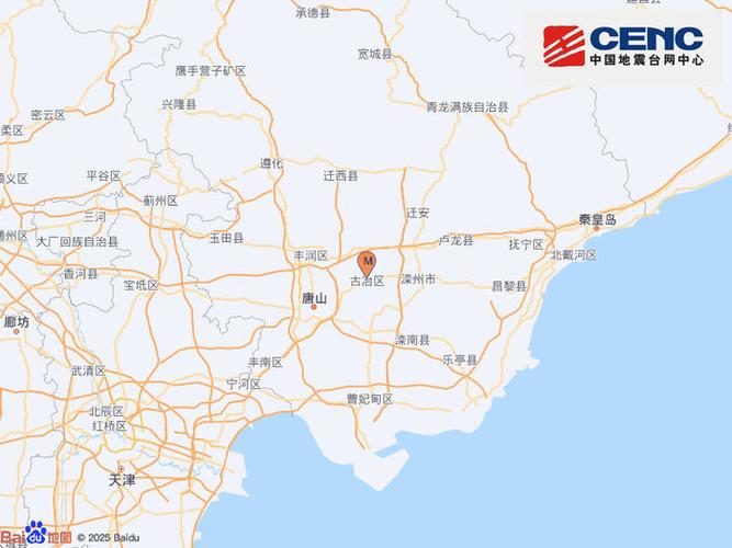 2025年正版资料免费大全和唐山发生3.2级地震与唐山发生3.2级地震了吗
