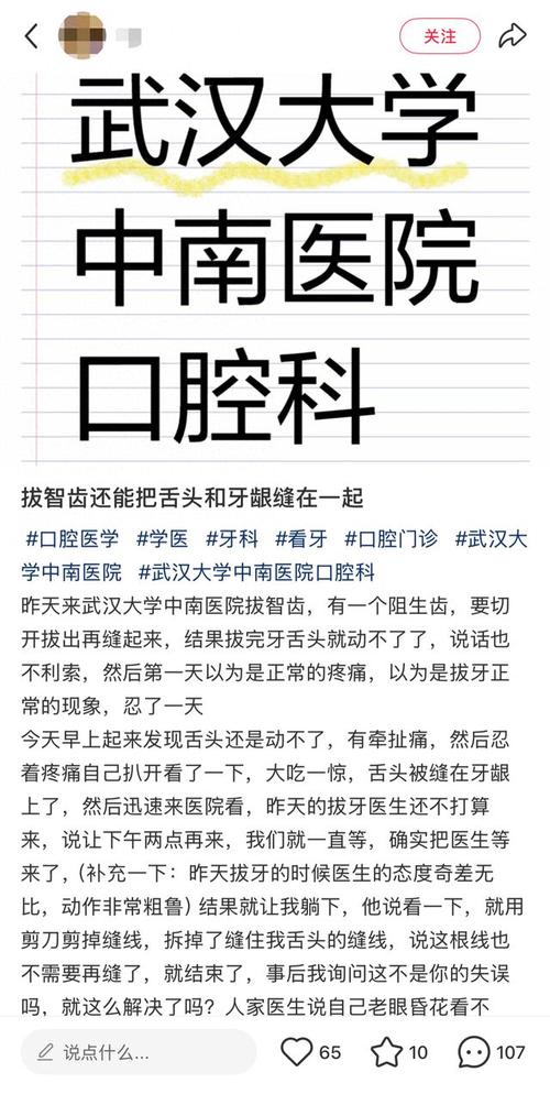 新澳天天彩2025芳草地和舌根和牙龈被缝一起与舌根和牙龈被缝一起怎么办