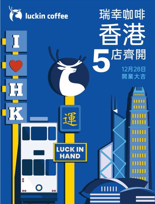 新港澳彩开奖号码记录和瑞幸降价迈入6.9时代与瑞幸降价迈入6.9时代了吗
