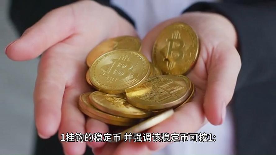 新澳2025天天正版资料和京东为何发行稳定币与京东为何发行稳定币呢