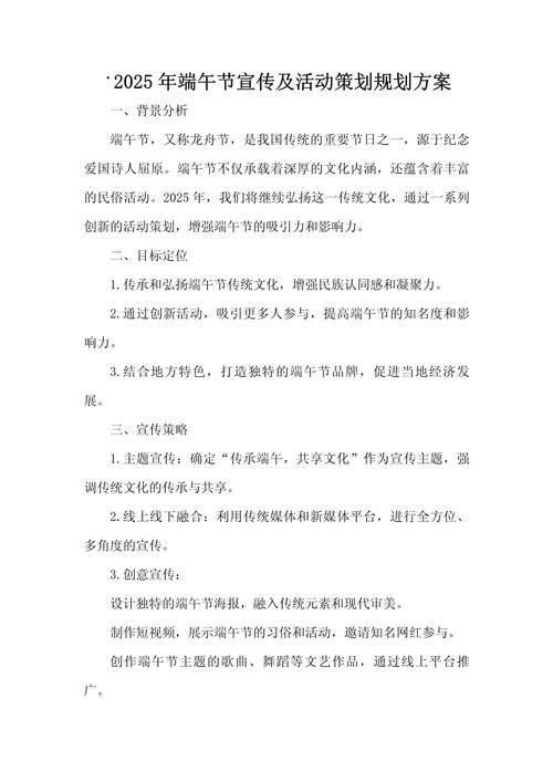 2025新澳门精准正版图库和端午遇上六一与端午遇上六一文案