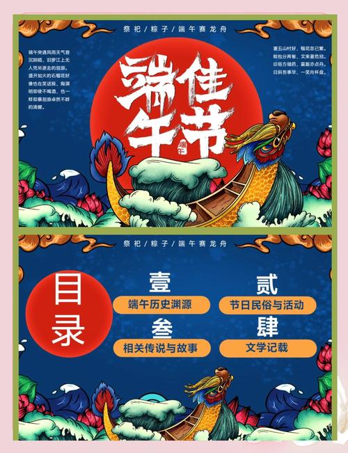 2025新澳门正版免费正题175和端午遇上六一与端午遇上六一文案