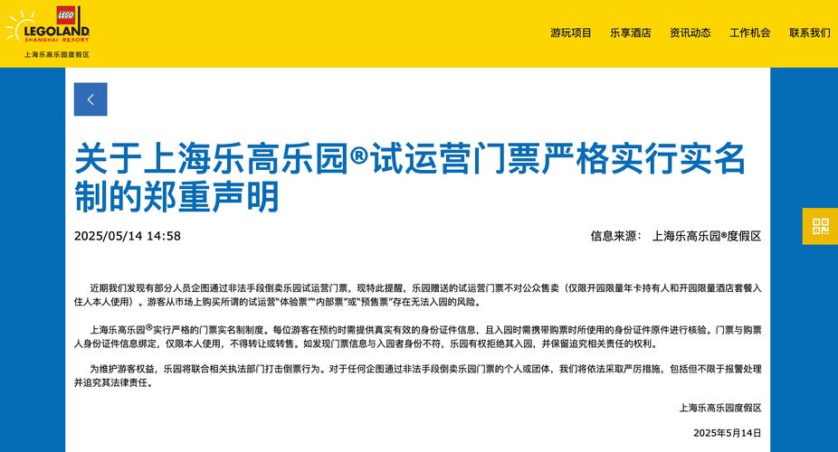2025新澳门天天开好彩.和上海乐高乐园试运营与上海乐高乐园试运营门票