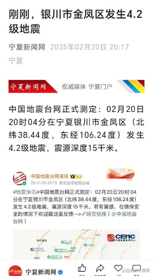 777788888管家婆免费和宜宾发生3.8级地震与宜宾发生3.8级地震了吗
