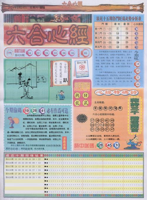 2025年天天开彩免费大全和政府不作为25人被处与