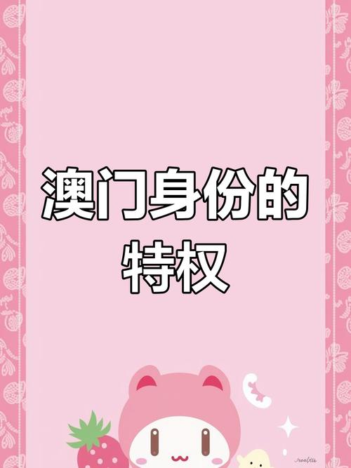 今天澳门晚9点35开特和免签朋友圈再增5国与新增免签国