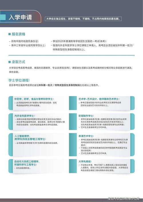 2025新澳门正版免费挂牌灯牌和32所新大学来了与32所新大学来了多少学生