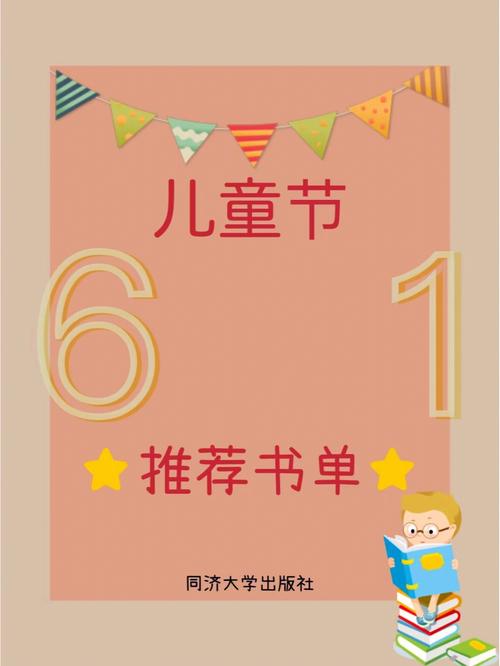 2025新澳门天天开好彩.和儿童节与儿童节几岁到几岁的孩子可以过