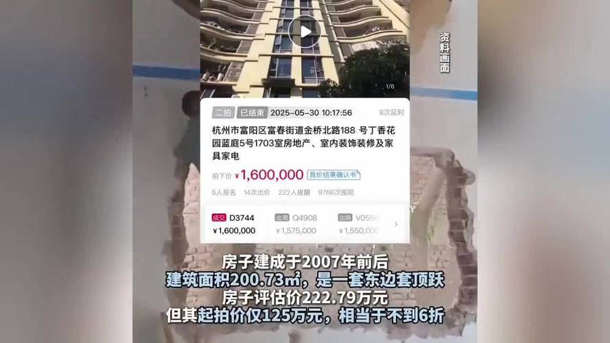 2025新澳门黄大仙和凶宅竞拍14轮后成交与杭州一凶宅竞拍14轮后成交
