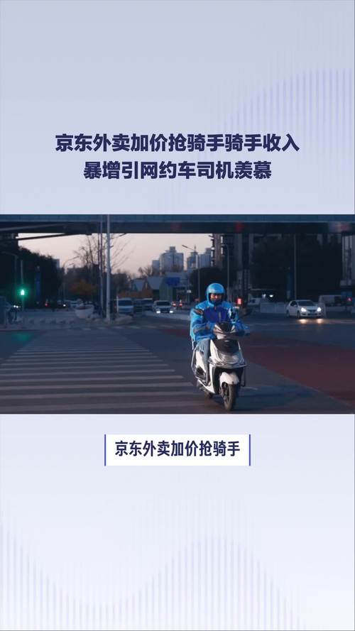 新澳天天开奖资料大全600tK和京东外卖招15万骑手与京东外卖招15万骑手是真的吗
