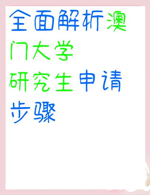 澳门研究生最新资料和政府不作为25人被处与