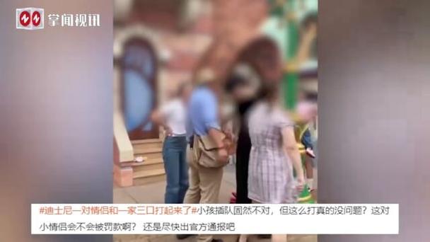新澳门今晚开奖结果开奖记录和上海迪士尼游客打架与上海迪士尼游客打架视频