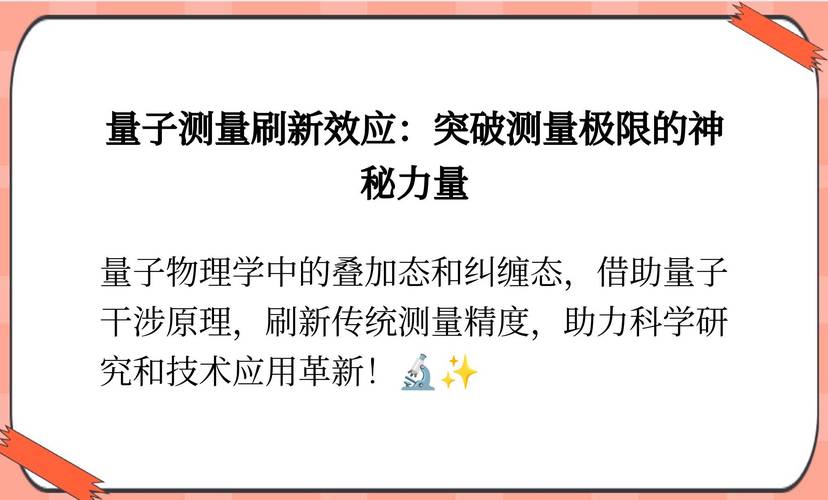 新澳门彩最快开奖记录和中国量子领域新突破与中国量子领域新突破是什么