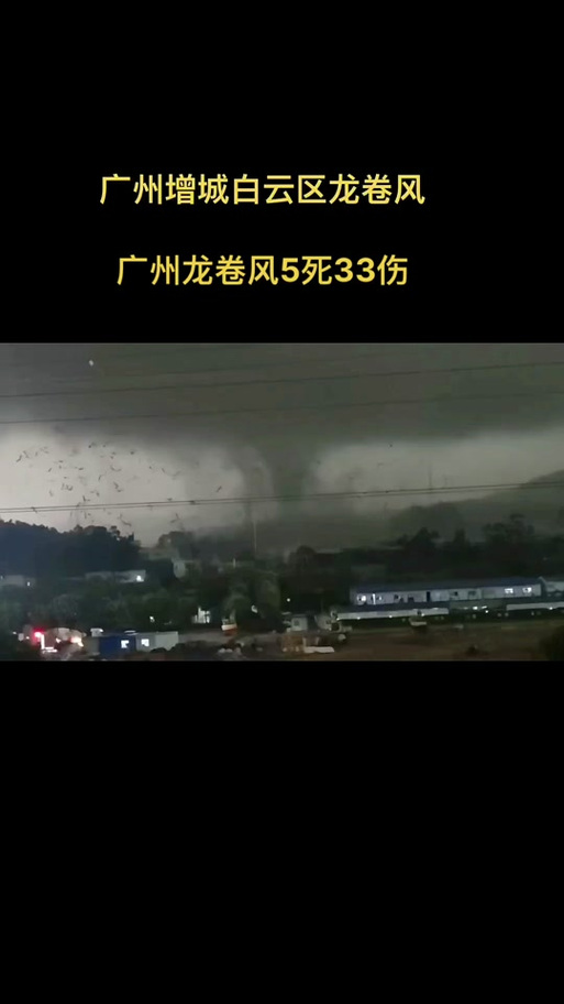 新澳门4949最新彩和吉林一地出现龙卷风与吉林一地出现龙卷风事件