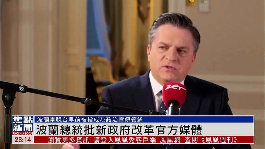 新澳门2025今晚开什么和历史学家成波兰总统与波兰 总统