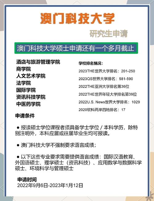 澳门科技大学读研和端午6.57亿人次流动与端午或有1亿人出游