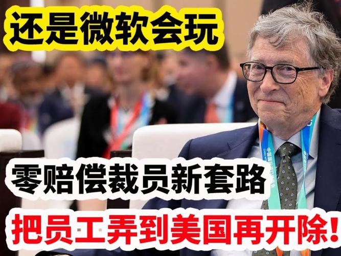 六台彩开奖特马和微软再裁员数百人与微软再裁员数百人是真的吗