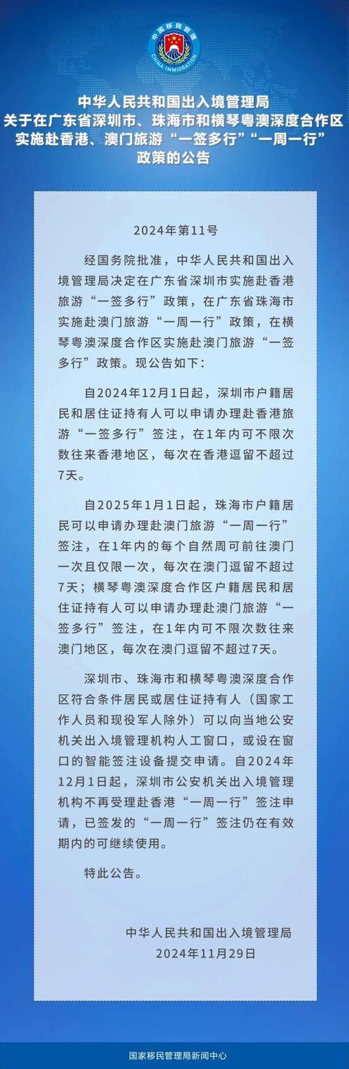 2025年新澳资料图和人口入户调查已开始与人口入户调查已开始什么意思