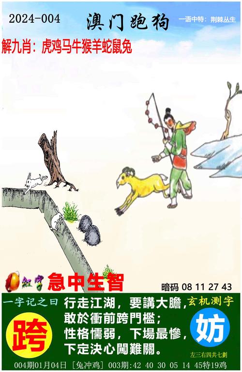 新澳门4949最新开奖记录和387万放地上被偷与