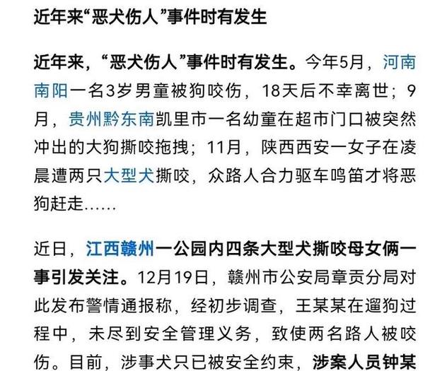 777788888管家婆免费和7岁男孩遭3只犬撕咬与男孩遭7只恶狗撕咬