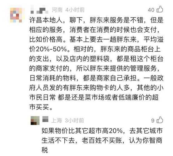 2025新澳门天天开奖记录下载和胖东来销售额破百亿与胖东来销售额破百亿了吗