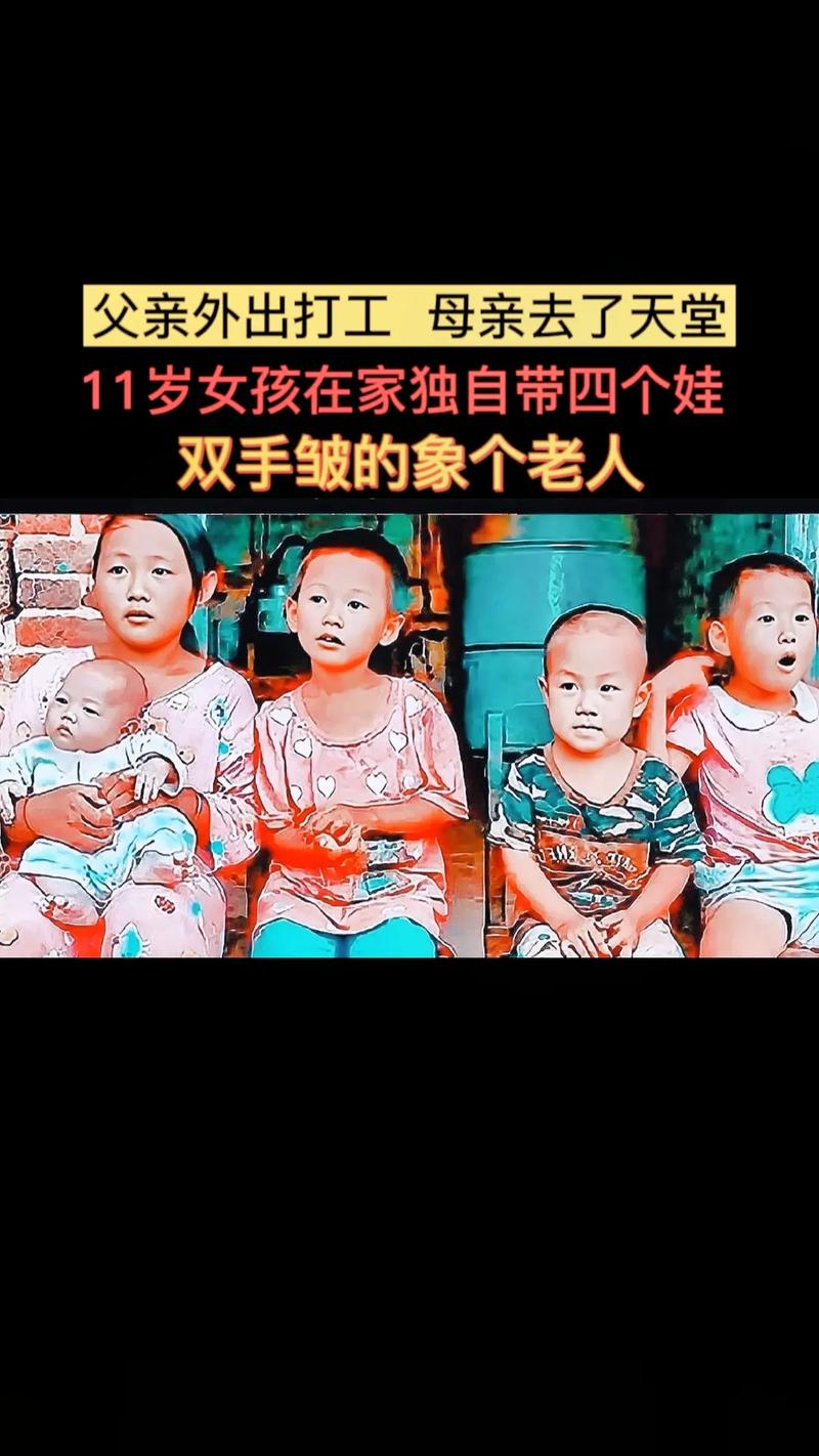 澳门管家婆100%精准天天和养3弟妹女生遭堵门与女孩不堪养活三弟妹压力轻生续