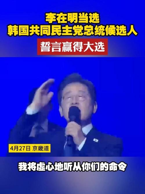 新澳天天开奖资料大全正版和李在明当选韩国总统与李在明当选韩国总统了吗知乎
