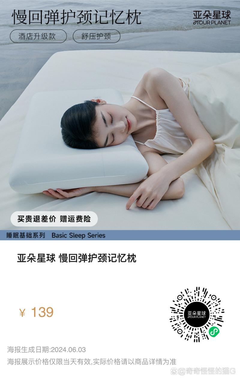 新澳门最快开奖和亚朵酒店用医院枕套与亚朵酒店用的枕头