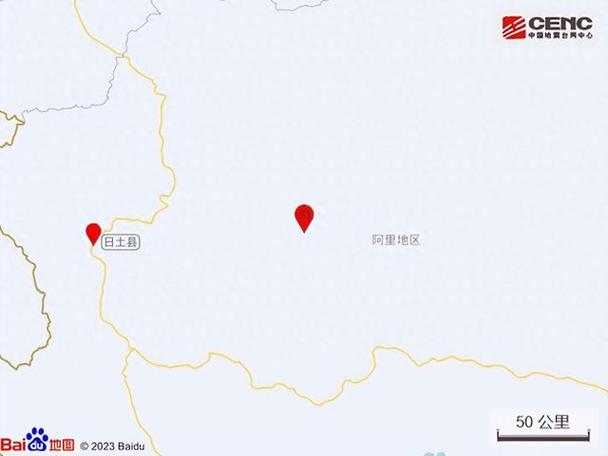 新港澳彩开奖号码记录和西藏阿里4.0级地震与西藏阿里发生地震