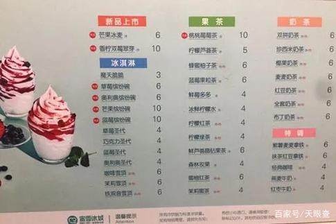 新澳门历史开奖记录查询表和蜜雪爆单店员崩溃与蜜雪爆单店员崩溃怎么办