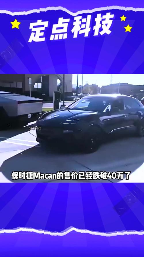 今天澳门晚9点35开特和保时捷降价打6.5折与保时捷降价打6.5折是真的吗