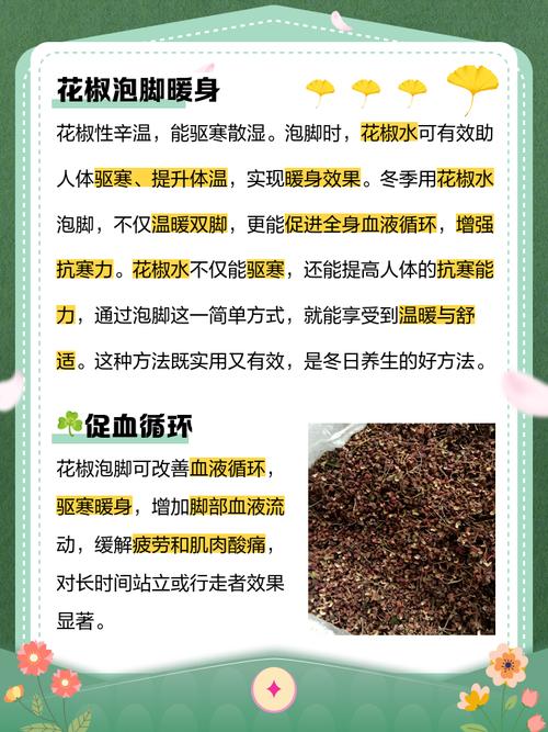 2005新澳正版免费大全和用花椒泡脚险晕厥与花椒水泡脚会头晕吗
