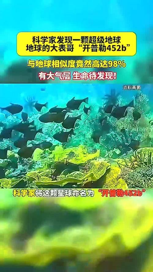 澳门王中王心水王中王和科学家发现超级地球与科学家发现超级地球 或存类地生命