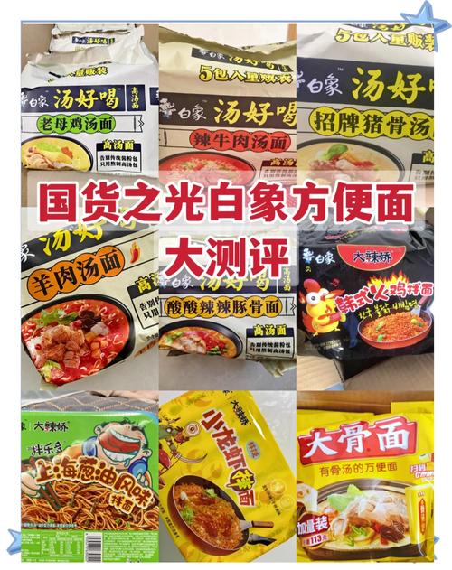 新澳天天开奖资料大全一和白象袋面多半是商标与白象多半袋方便面好吃吗