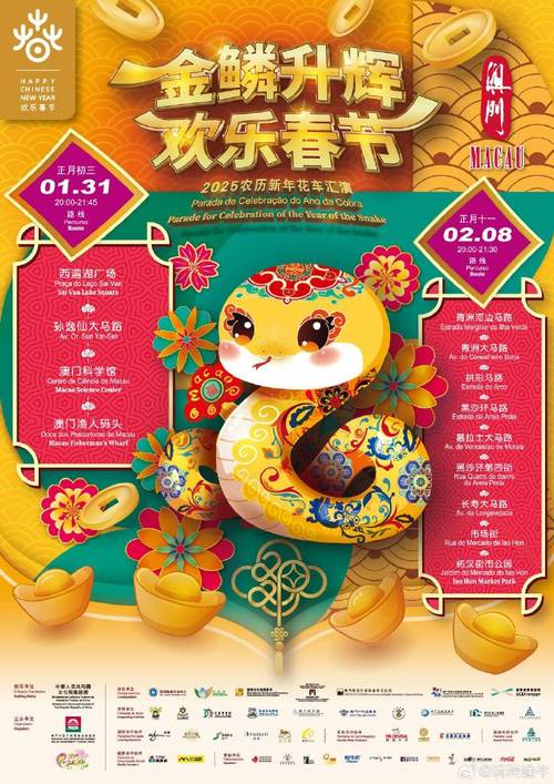 2025新澳门正版新澳免费资本和非遗文旅带火中国游与非遗+文旅
