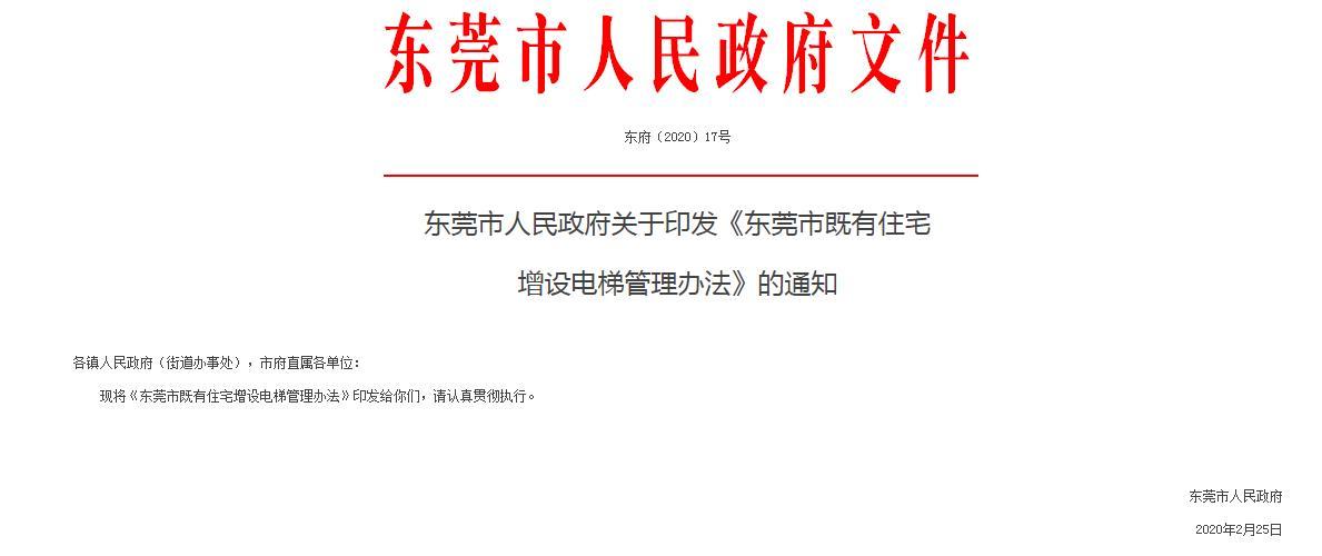 2025澳门开奖结果记录查询和加装电梯一年未完工与加装电梯一年未完工怎么办