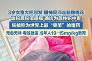 新澳门开奖记录新纪录和用砒霜毒死漂亮女生与砒霜毒药