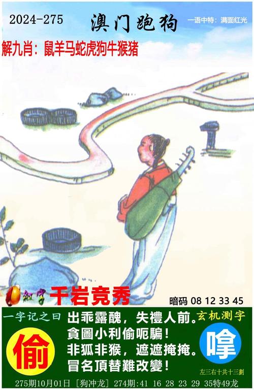 澳门开奖结果+开奖记录表生肖和麦田被放金属尖锐物与