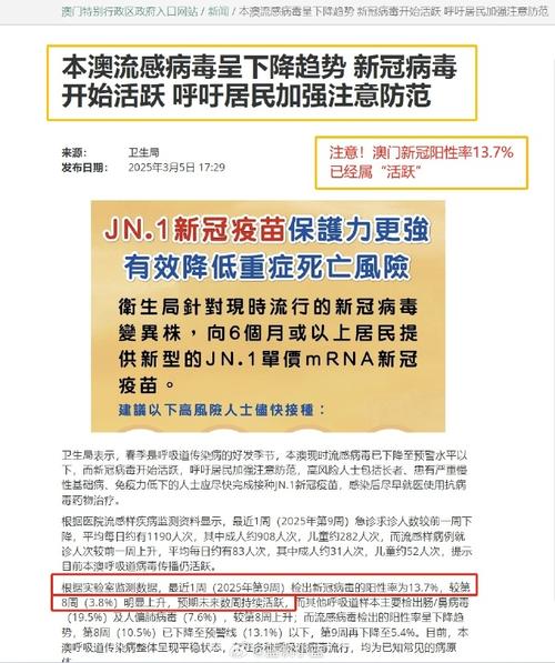 今晚澳门9点35分开什么生肖和新冠疫情现下降趋势与新冠疫情 下降
