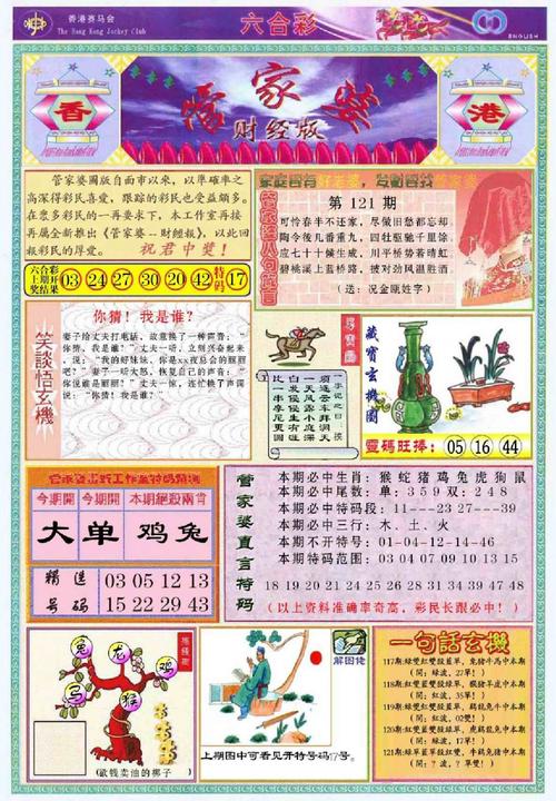 澳门管家婆100%精准天天和商家互砸西瓜丢荔枝与