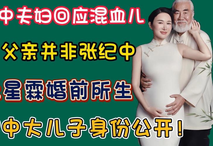 新澳门开奖结果记录历史和张纪中回应前妻喊话与张纪中回应前妻喊话视频