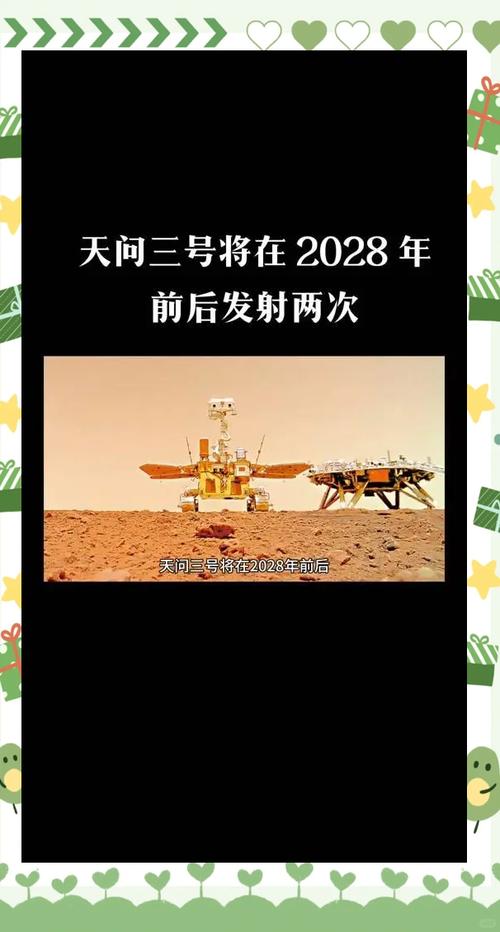 2025澳門正版資料免費和天问二号传回新图片与天问二号简介